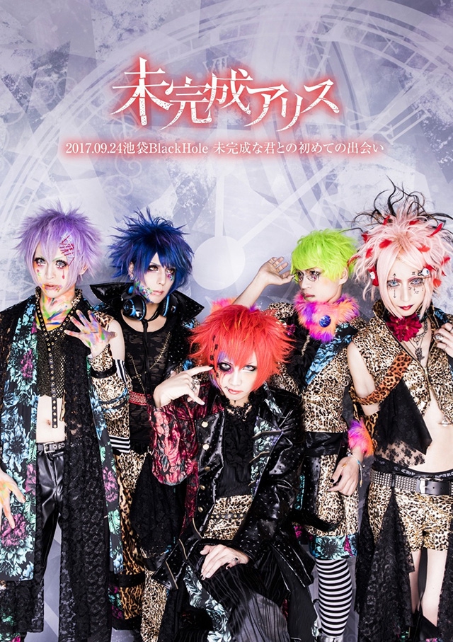 ★アリス★ DVD/BD | 未完成アリス OFFICIAL HP