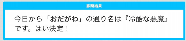 通り名を考えてたら脱線した Ryo Odagawa Official Website