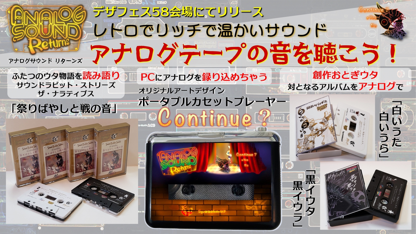 時代はまたアナログへ!デザフェス58【B-226】創作おとぎウタ 新作ラインナップをまとめて掲載! | 終末のバンギア。公式 時代はまたアナログへ!デザフェス58【B-226】創作おとぎウタ 新作ラインナップをまとめて掲載! | 終末のバンギア。公式