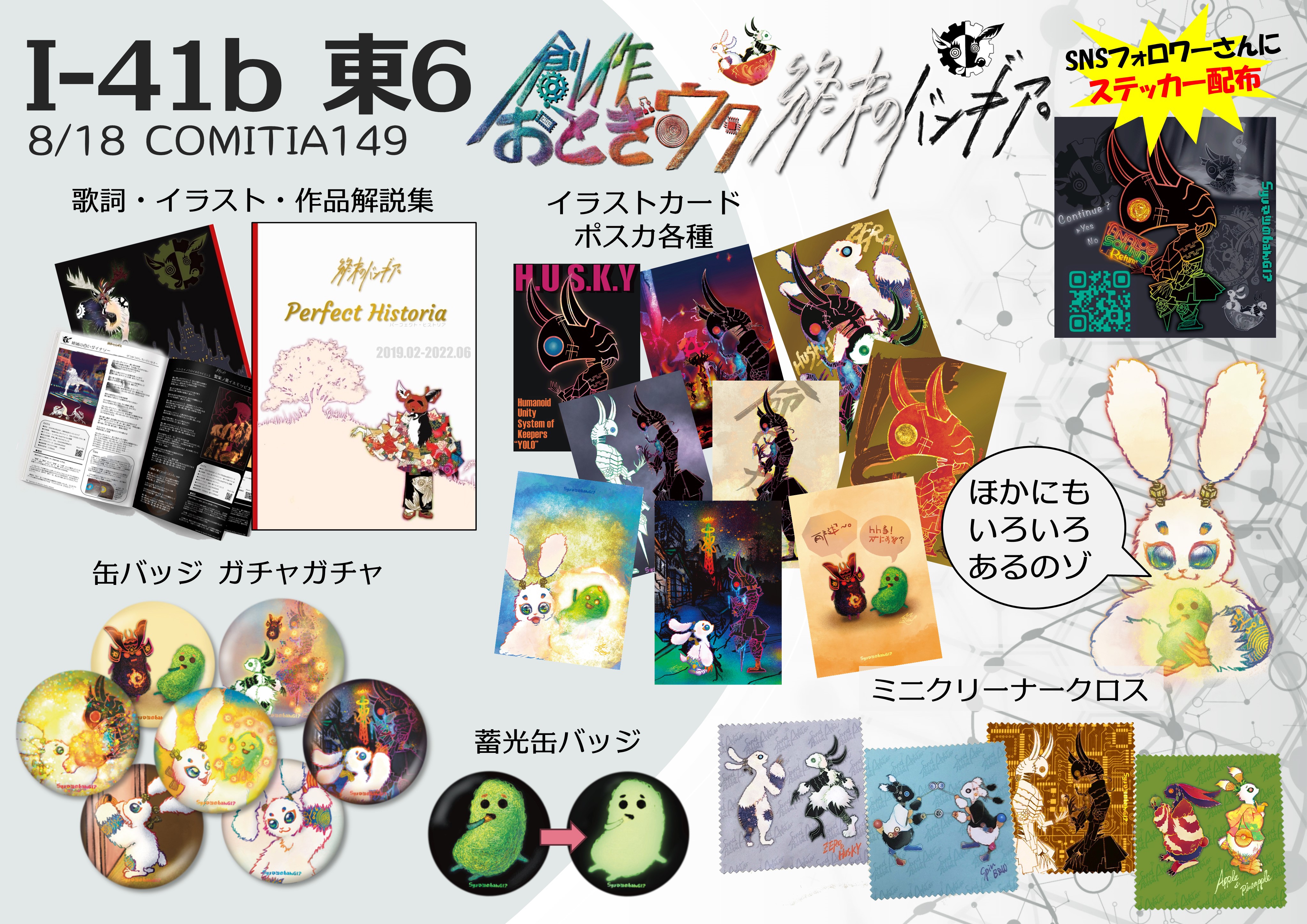 オルテガ著作集１〜８　8冊セット 月報付き ONGAKU SENKA 音楽専科 1978年 5月号 / KISS チープ・トリック