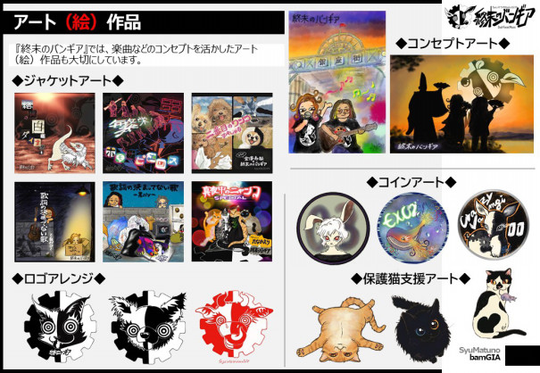 デジタルアート 絵 終末のバンギア Official Site デジタルアート 絵 終末のバンギア Official Site