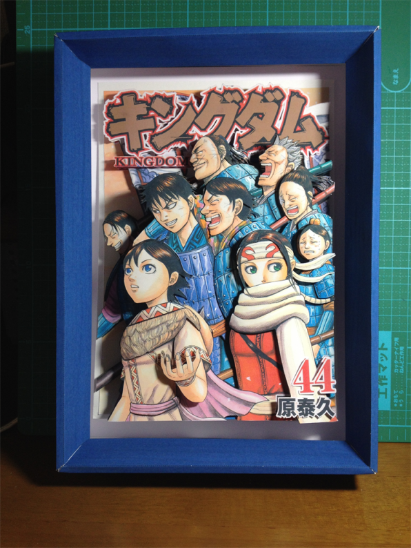 キングダム 44巻の表紙 in シャドーボックス | 里海ユキヒロ画廊予定地