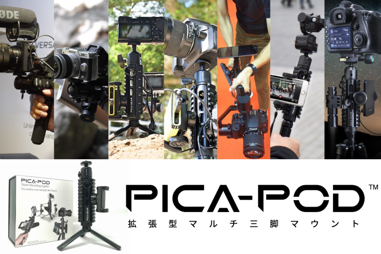 PICA-POD | －PICA-GEAR－picagear日本公式サイト