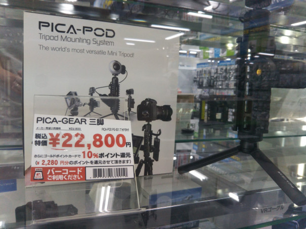 ヨドバシカメラさんにて販売中です Pica Gear Picagear日本公式サイト