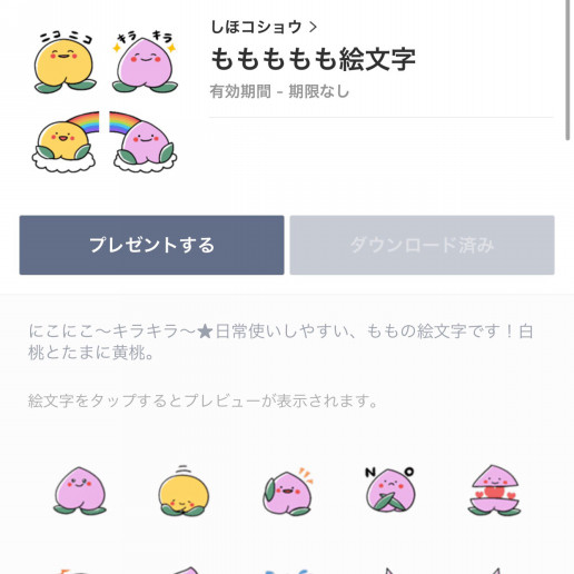 新作情報 Line絵文字 おで工房