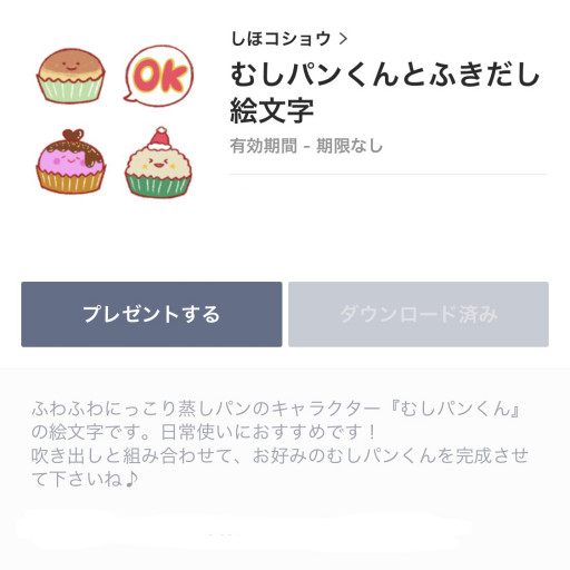 Line関連 おで工房 Line関連 おで工房