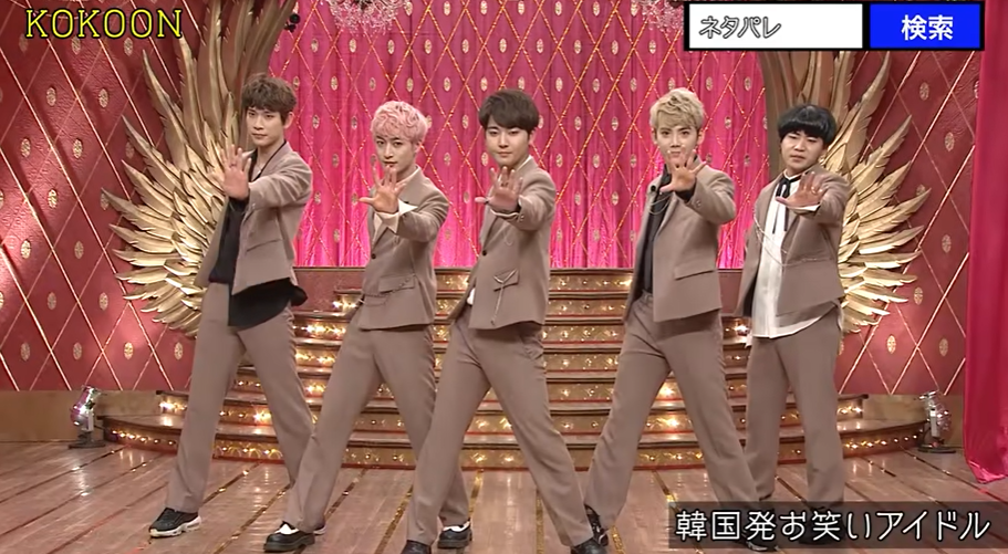 フジテレビ ネタパレ 出演 韓国のお笑いアイドルグループ Kokoon がネットで話題 Kpopstarz日本語版 Smashing フジテレビ ネタパレ 出演 韓国のお笑いアイドルグループ Kokoon がネットで話題 Kpopstarz日本語版 Smashing