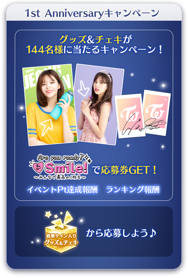TWICE GO! GO! Fightin ナヨン サイン入り グッズ TWICE -GO! GO! Fightin'-年末年始キャンペーン開催！メンバー直筆