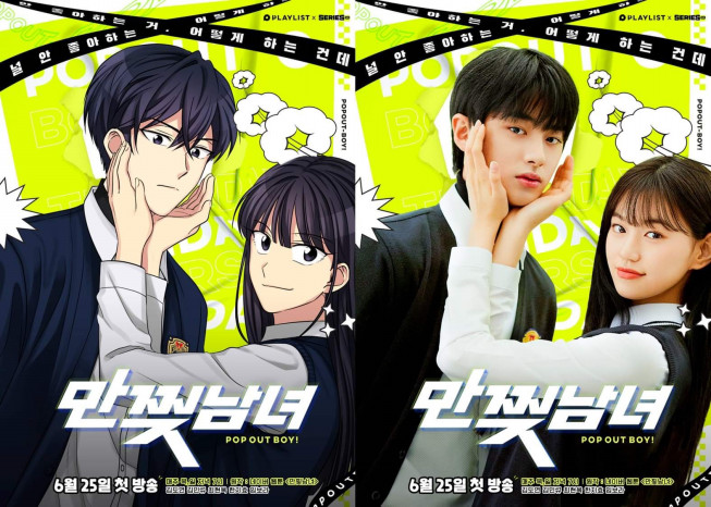Produce X 101 出身キム ミンギュ Weki Mekiキム ドヨン主演ウェブドラマ マンチッ男女 ポスター公開 原作漫画とのシンクロ率の高さ Kpopstarz日本語版 Smashing Produce X 101 出身キム ミンギュ Weki Mekiキム ドヨン主演ウェブドラマ マンチッ男女 ポスター公開 原作漫画とのシンクロ率の高さ Kpopstarz日本語版 Smashing