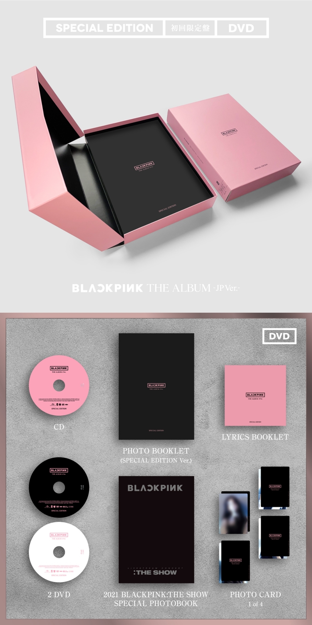 BLACKPINK THE ALBUM 4種セット