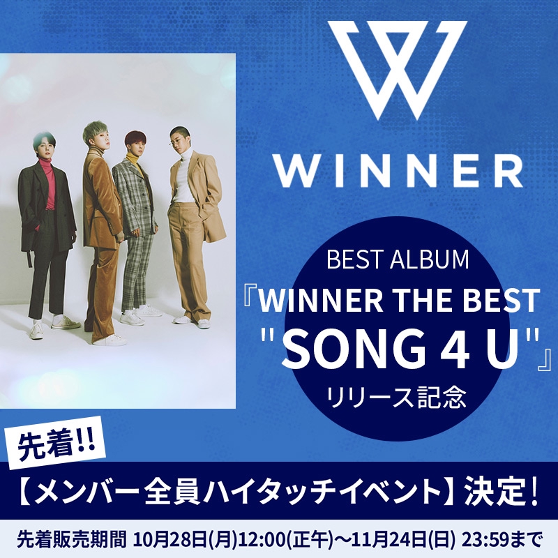 WINNER ハイタッチ会大阪1部2部K-POP/アジア - K-POP/アジア