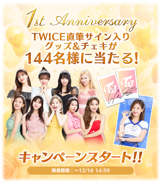 TWICE GO! GO! Fightin ナヨン サイン入り グッズ TWICE -GO! GO! Fightin'-年末年始キャンペーン開催！メンバー直筆
