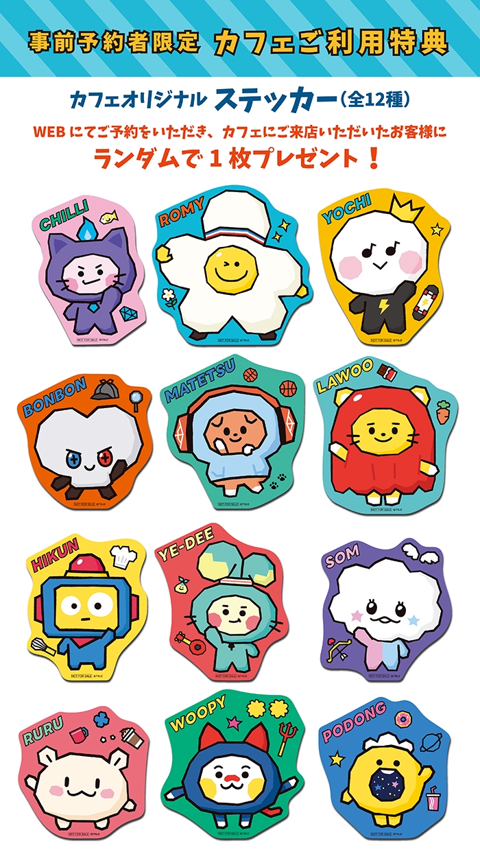 TRUZ CAFE 過去グッズ　バラ売り可 LINE FRIENDSとTREASUREが一緒に作ったキャラクター「TRUZ」のカフェが