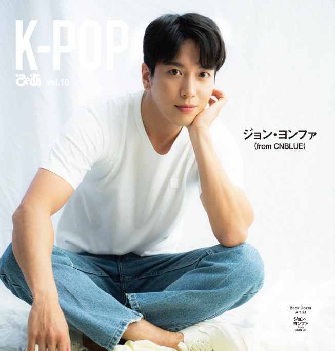 Ftisland ジョン ヨンファ Aoa N Flying Sf9 Cherry Bulletの29人が勢ぞろい 50ページ超えfnc Family 超 大特集号 K Popぴあvol 10 Kpopstarz日本語版 Smashing