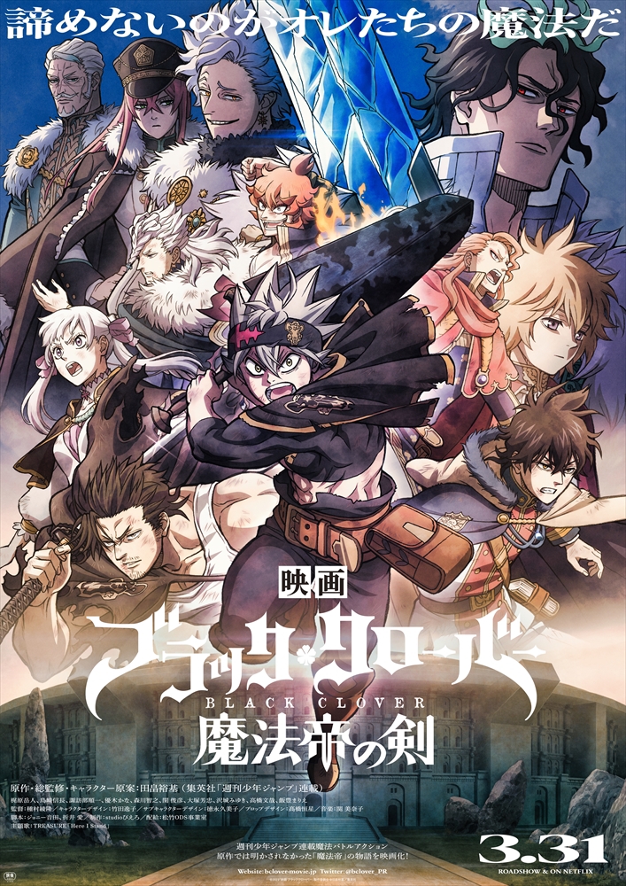 TREASURE、映画『ブラッククローバー 魔法帝の剣』主題歌『Here I Stand』を3月22日(水)にシングルリリース決定！ |  KpopStarz日本語版 Smashing!