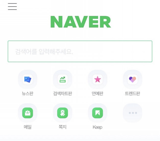 韓国最大のポータルサイトnaver 芸能記事コメントサービス暫定廃止へ