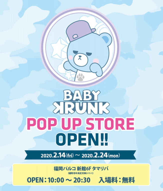 Baby Krunk 福岡でのpopup Store開催決定 Kpopstarz日本語版 Smashing