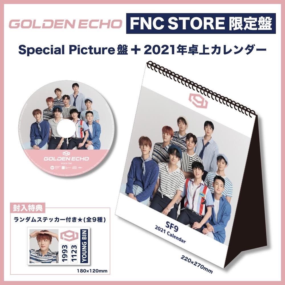 SF9 JAPAN 3rdアルバム『GOLDEN ECHO』発売決定！「RPM」「Good Guy 