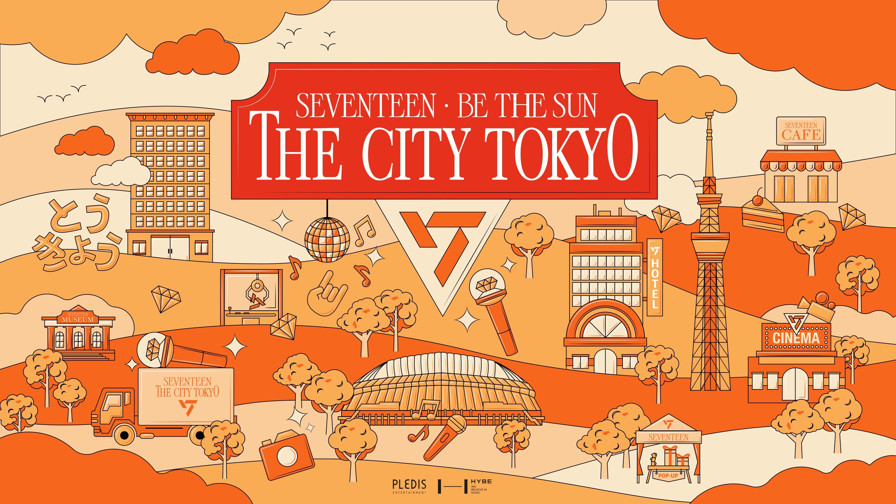 東京スカイツリーⓇとSEVENTEEN、初のコラボイベント「ＳＥＶＥＮＴＥＥＮ ＴHE CITY TOKYO ＳＫＹＴＲＥＥⓇ」開催決定！ |  KpopStarz日本語版 Smashing!