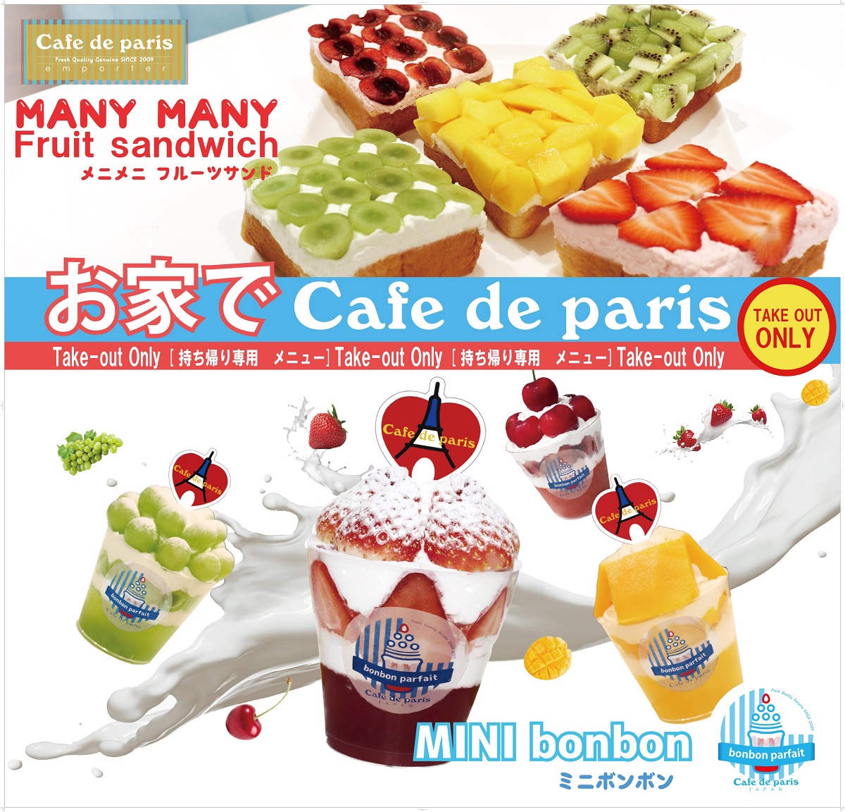 韓国スイーツカフェ Cafe De Paris カフェ ド パリ が名古屋に初登場 8月7日 16日 名古屋ミッドランドスクエアにてポップアップストアを開催 Kpopstarz日本語版 Smashing