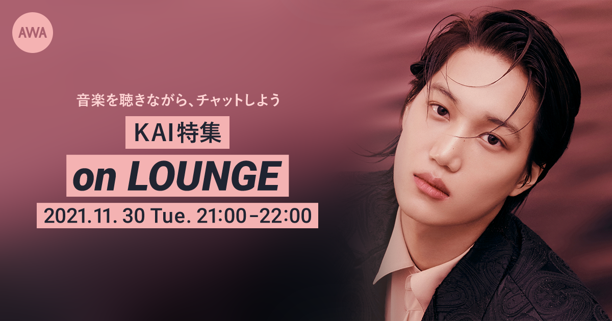 KAI（EXO）、ミニアルバム『Peaches』リリース記念！KAI特集イベントを11月30日「LOUNGE」で開催 KpopStarz