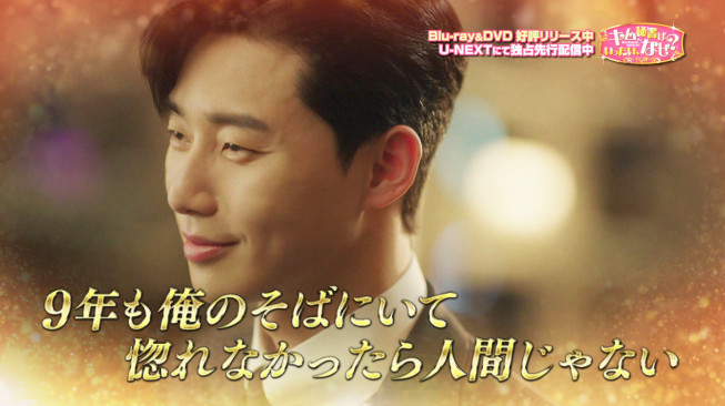 キム秘書はいったい なぜ Blu Ray Dvd スペシャルpv 名言 迷言 天然 ヨンジュンのオレ様語録 公開 爆笑 胸キュンの連打 ナルシストなパク ソジュンに完全ノックアウト Kpopstarz日本語版 Smashing