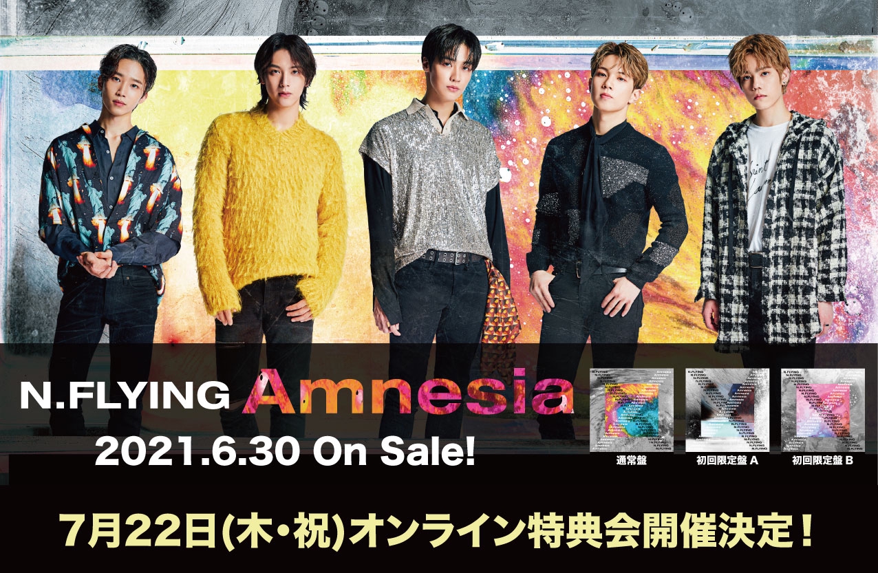 N.Flying Japan New Single「Amnesia」発売記念 オンラインリリースイベント7/22(木•祝)実施！特典詳細決定