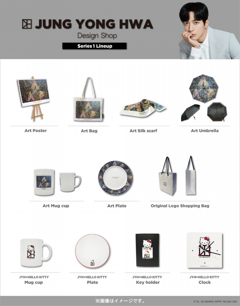 CNBLUE ジョン・ヨンファ 日本オリジナルブランド JUNG YONG HWA CNBLUE ヨンファ× キティちゃんコラボグッズ