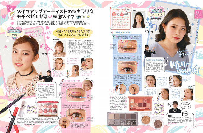 旅好き女子のためのプチぼうけん応援ガイド 地球の歩き方aruco 東京で楽しむ韓国 7月26日発売 Onf Ab6ixのスペシャルインタビューも Kpopstarz日本語版 Smashing 旅好き女子のためのプチぼうけん応援ガイド 地球の歩き方aruco 東京で楽しむ韓国 7月26日発売 Onf Ab6ixのスペシャルインタビューも Kpopstarz日本語版 Smashing
