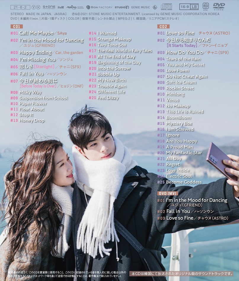 最注目演技ドル、ASTROチャウヌ主演の韓国ドラマ『女神降臨