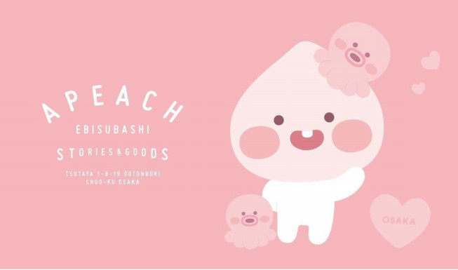 Tsutaya Ebisubashi カカオフレンズ Apeach Ebisubashi がopen