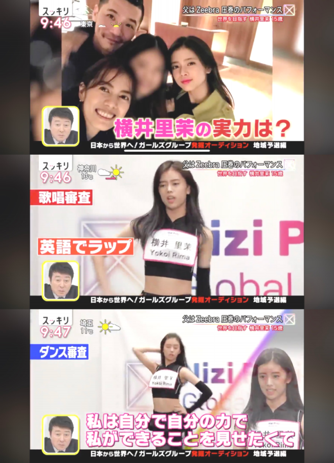 Zeebraの娘リマ Jypエンタのオーディション番組 Nizi Project に