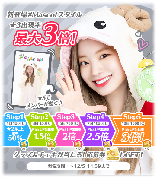 TWICE GO! GO! Fightin ナヨン サイン入り グッズ TWICE GO! GO! Fightin ナヨン サイン入り グッズ 【公式通販】