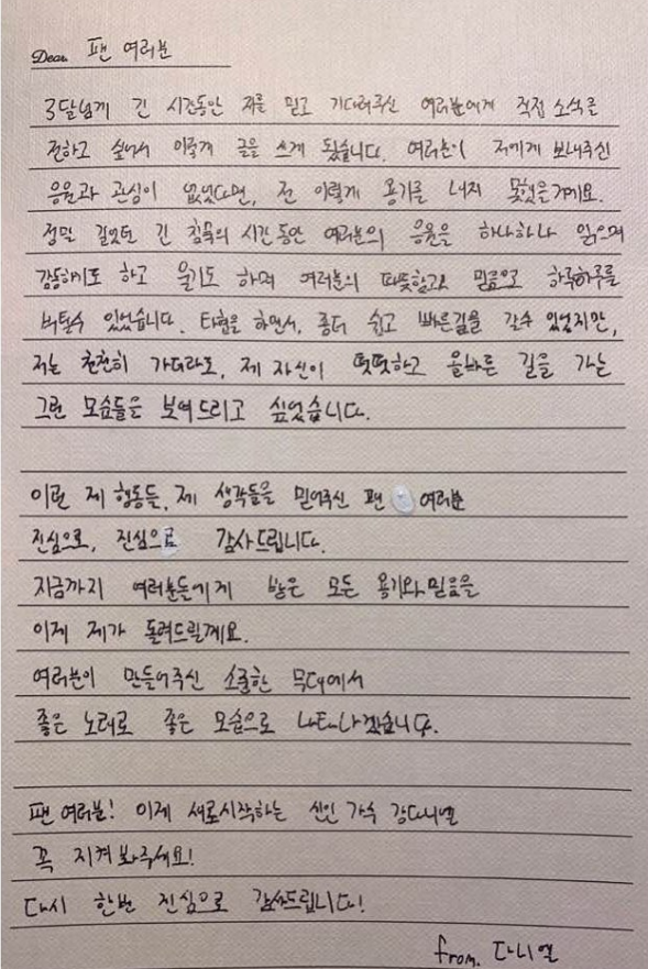 カンダニエル wanna・one スローガン 様様 