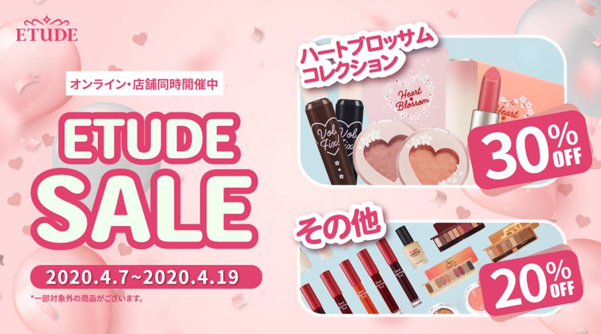 《Qoo10特集》#18 「エチュード公式ショップ」でETUDE HOUSE