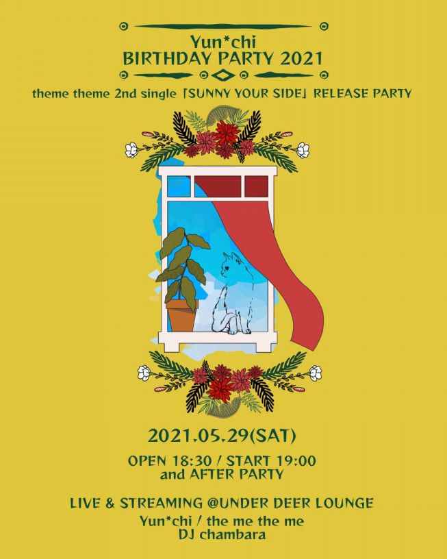 5月29日 土 Yun Chi Birthday Party 21 Yun Chi
