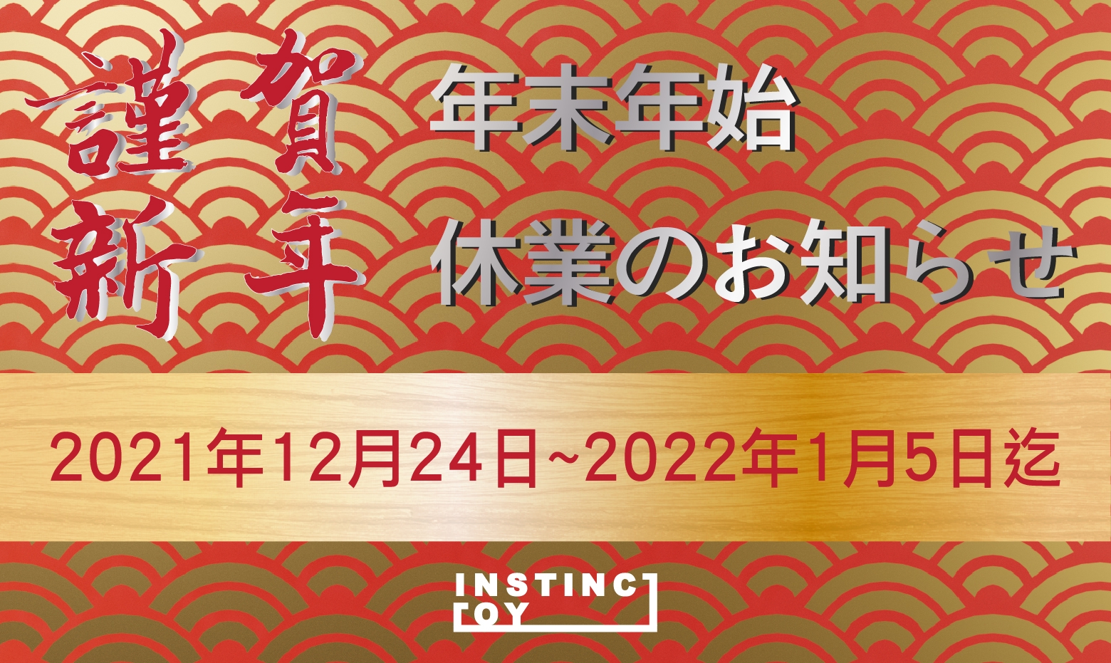 Japanese : ページ5 | INSTINCTOY Japanese : ページ5 | INSTINCTOY