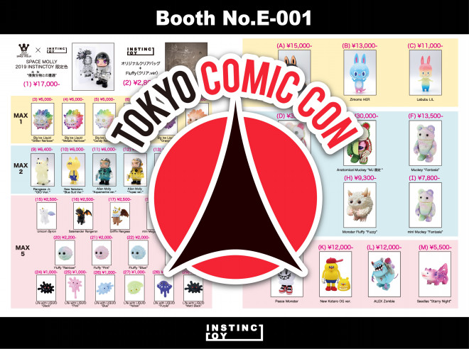 東京コミコン2019】販売商品及び販売方法のご案内【INSTINCTOY/Booth-E 