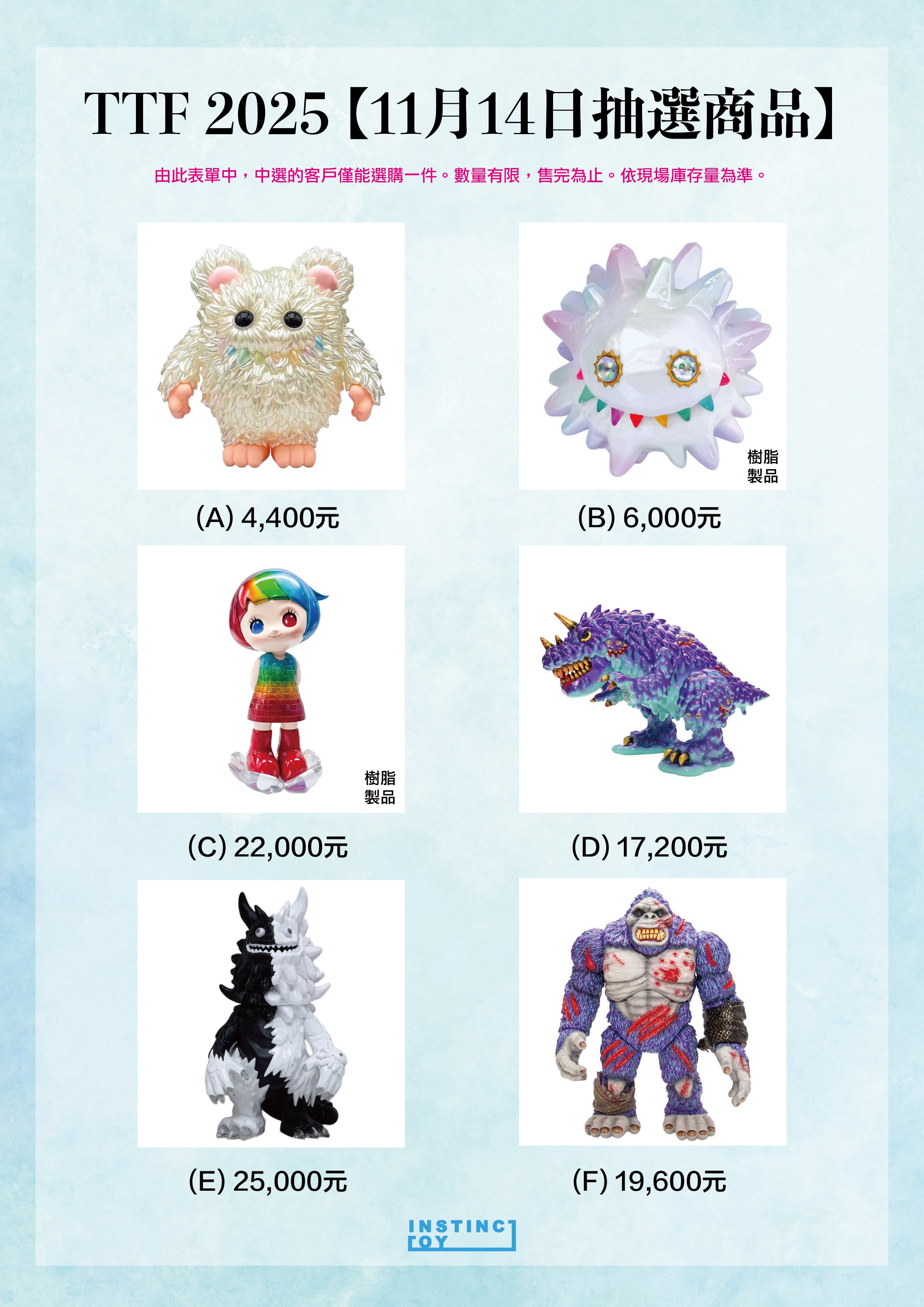 お知らせ】TTF 2025販売商品紹介及び販売方法についてのご案内【開催