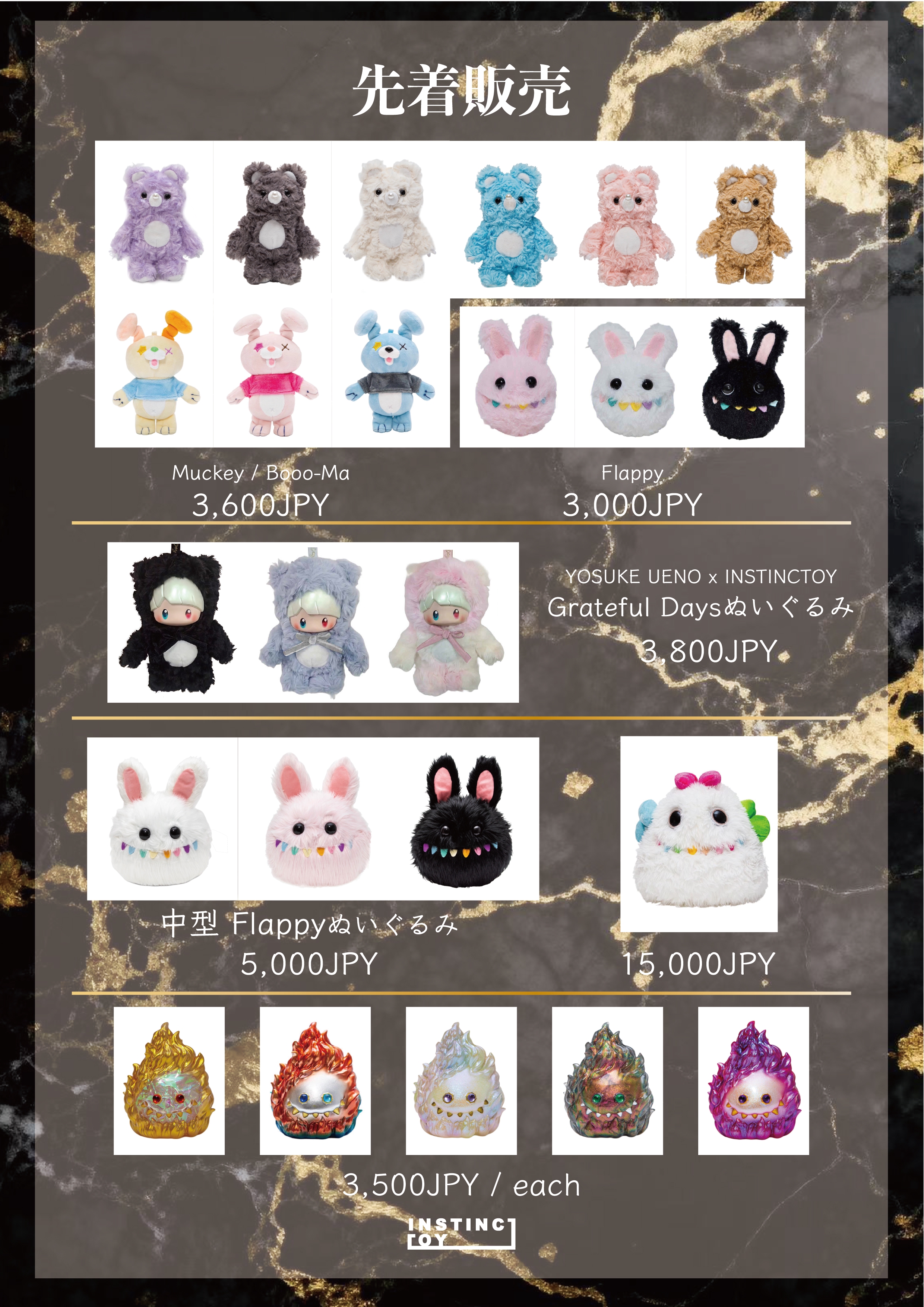 INSTINCTOY SHOW TOKYO 20周年記念イベント | INSTINCTOY