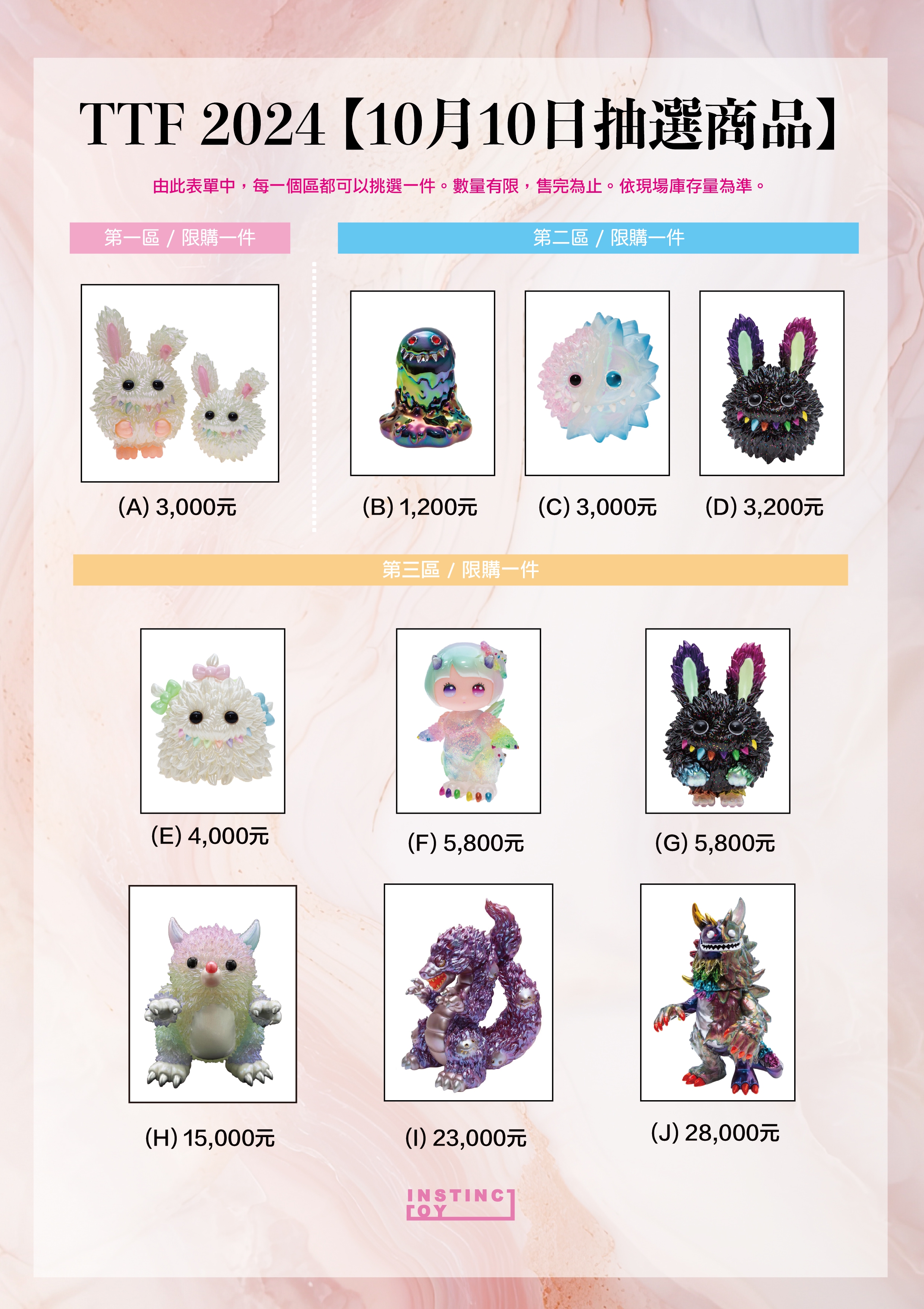 【Notice】 Information about products and sales methods for TTF 2024 【Event  period: 10-13 October】 | INSTINCTOY