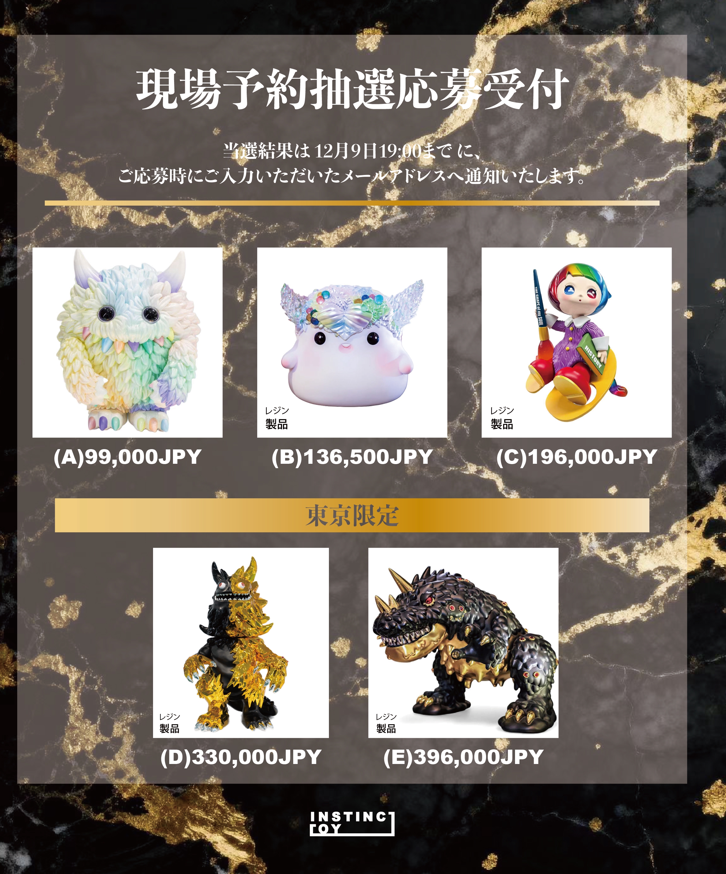 INSTINCTOY SHOW TOKYO 20th Anniversary Event | INSTINCTOY