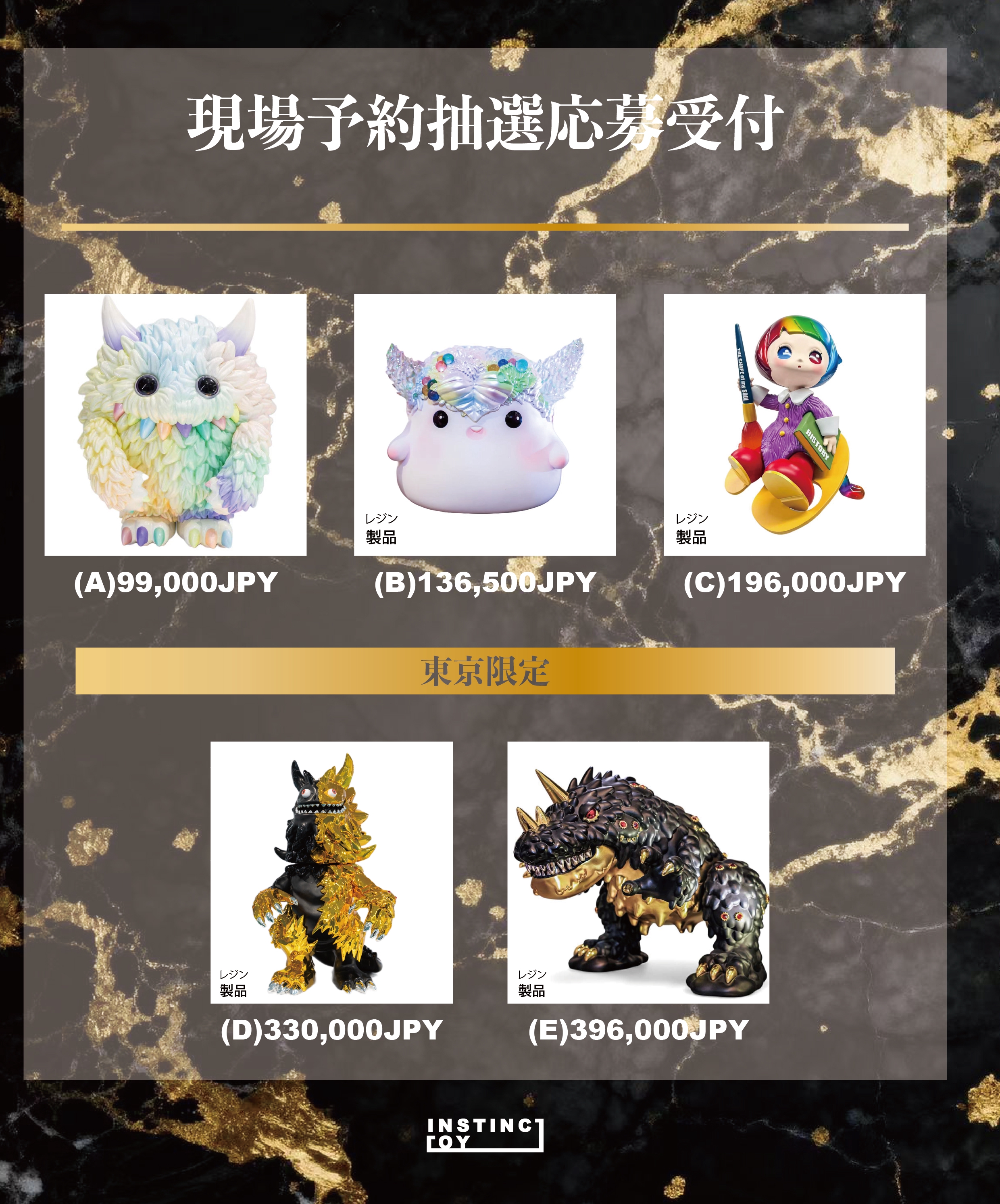 INSTINCTOY SHOW TOKYO 20周年記念展限定 INSTINCTOY SHOW TOKYO 20th Anniversary Event | INSTINCTOY