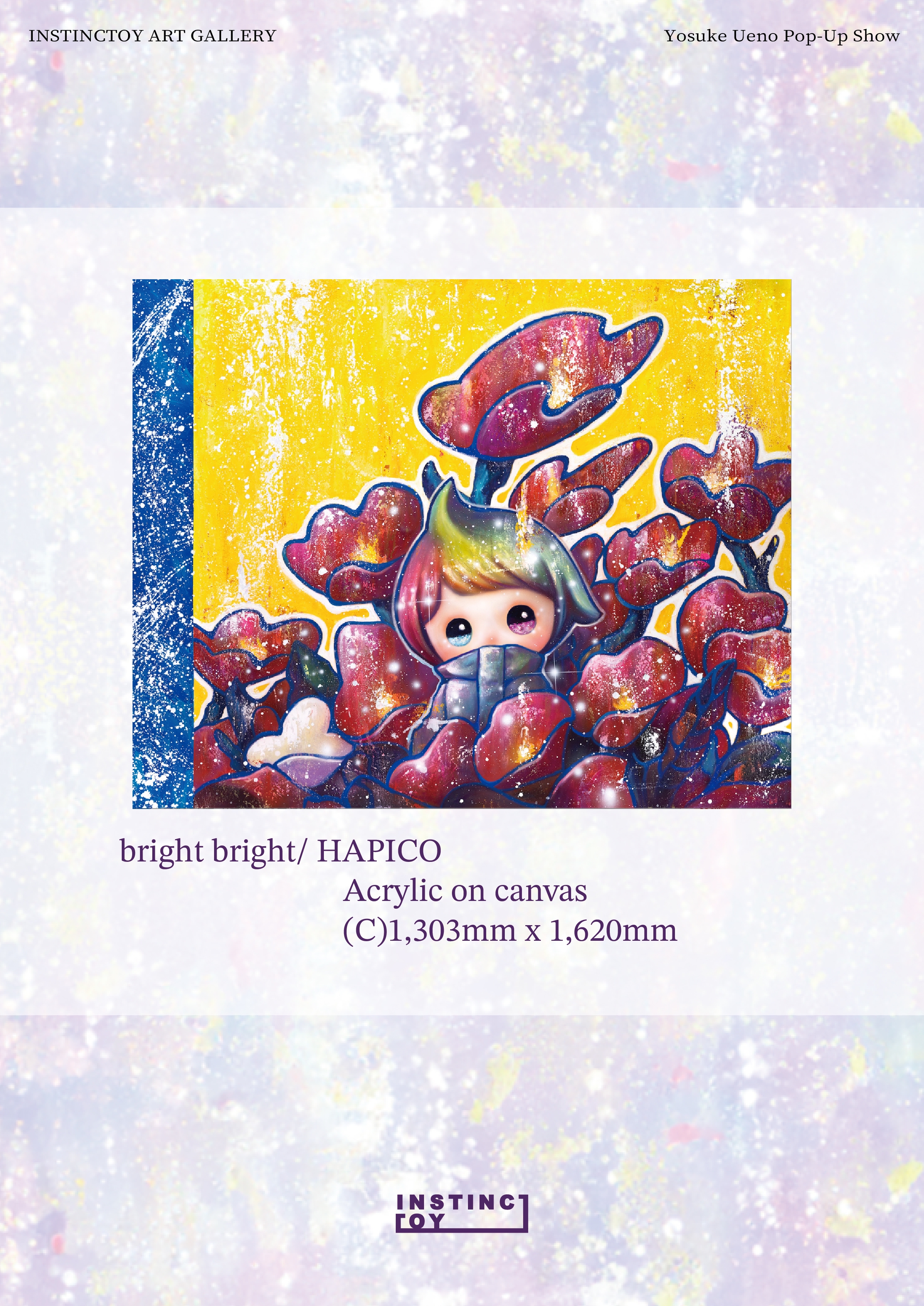 上野陽介 Pop-up 個展 “The Beautiful Noise” 開催のお知らせ