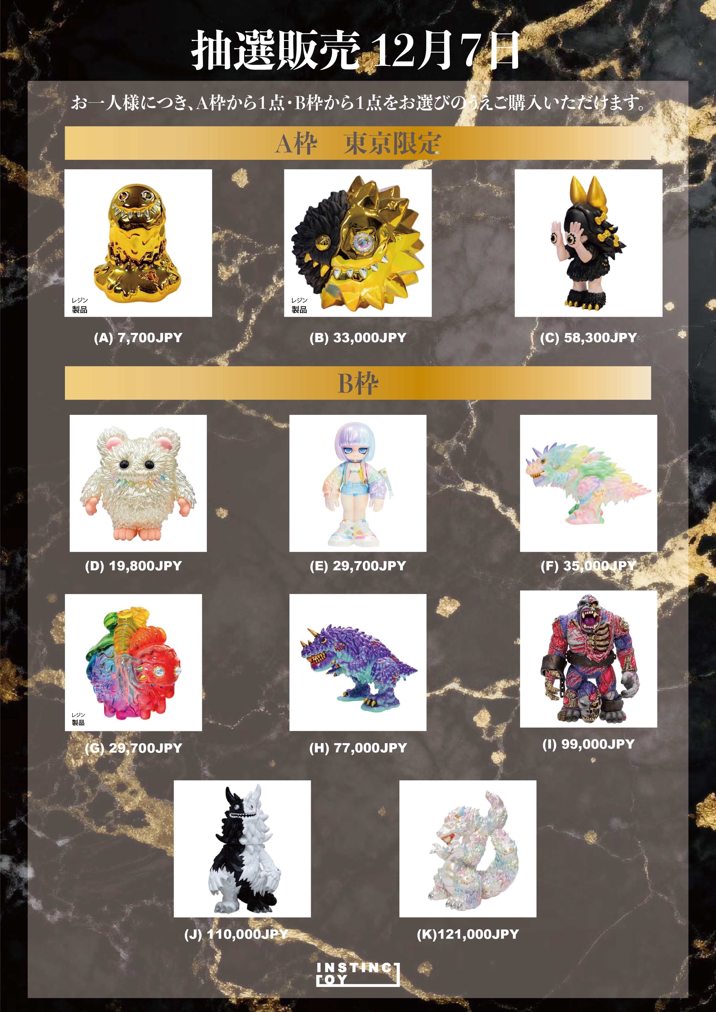 INSTINCTOY SHOW TOKYO 20周年記念展限定 INSTINCTOY SHOW TOKYO 20th Anniversary Event | INSTINCTOY