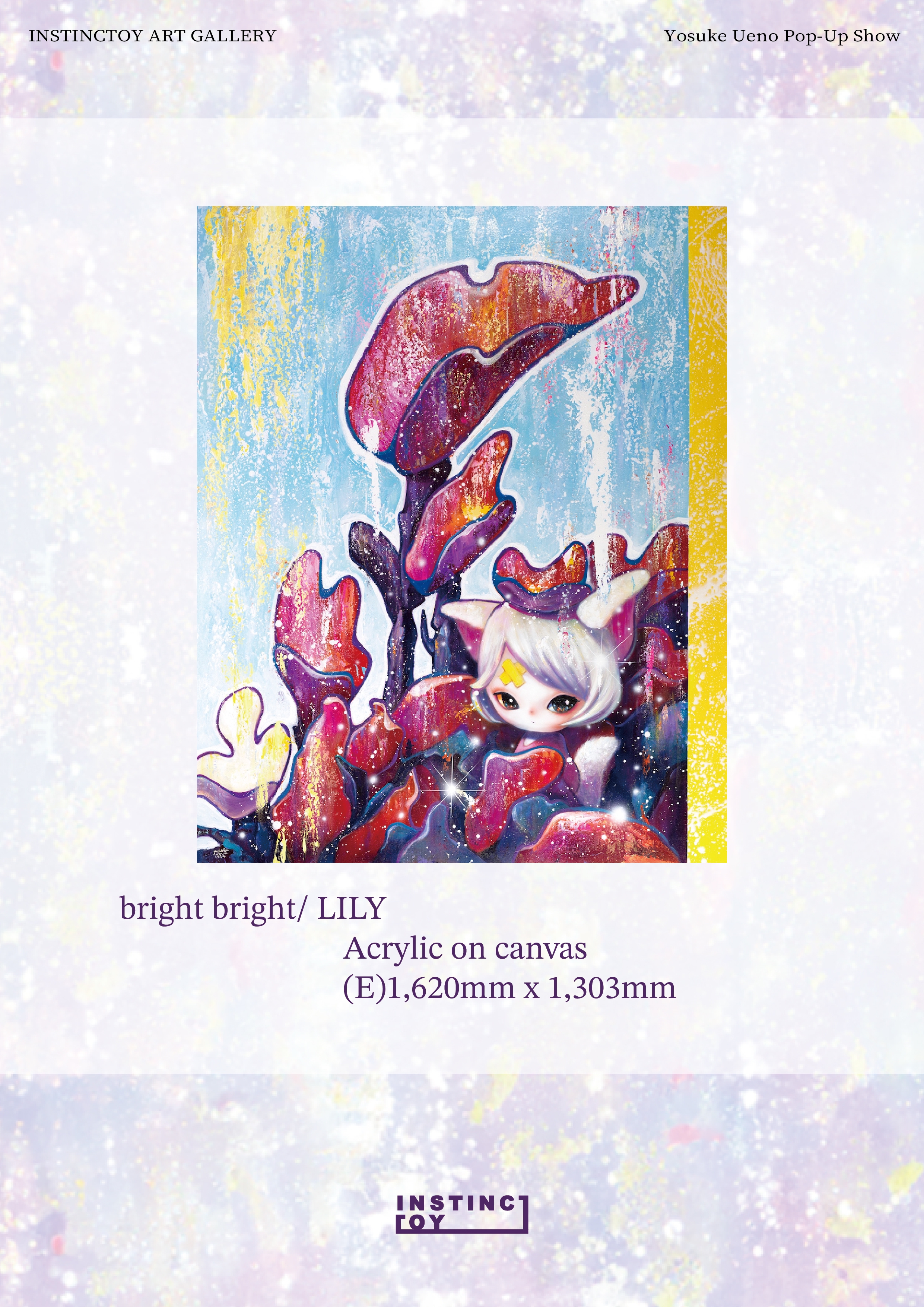 Yosuke Ueno Pop-up Solo Exhibition “The Beautiful Noise