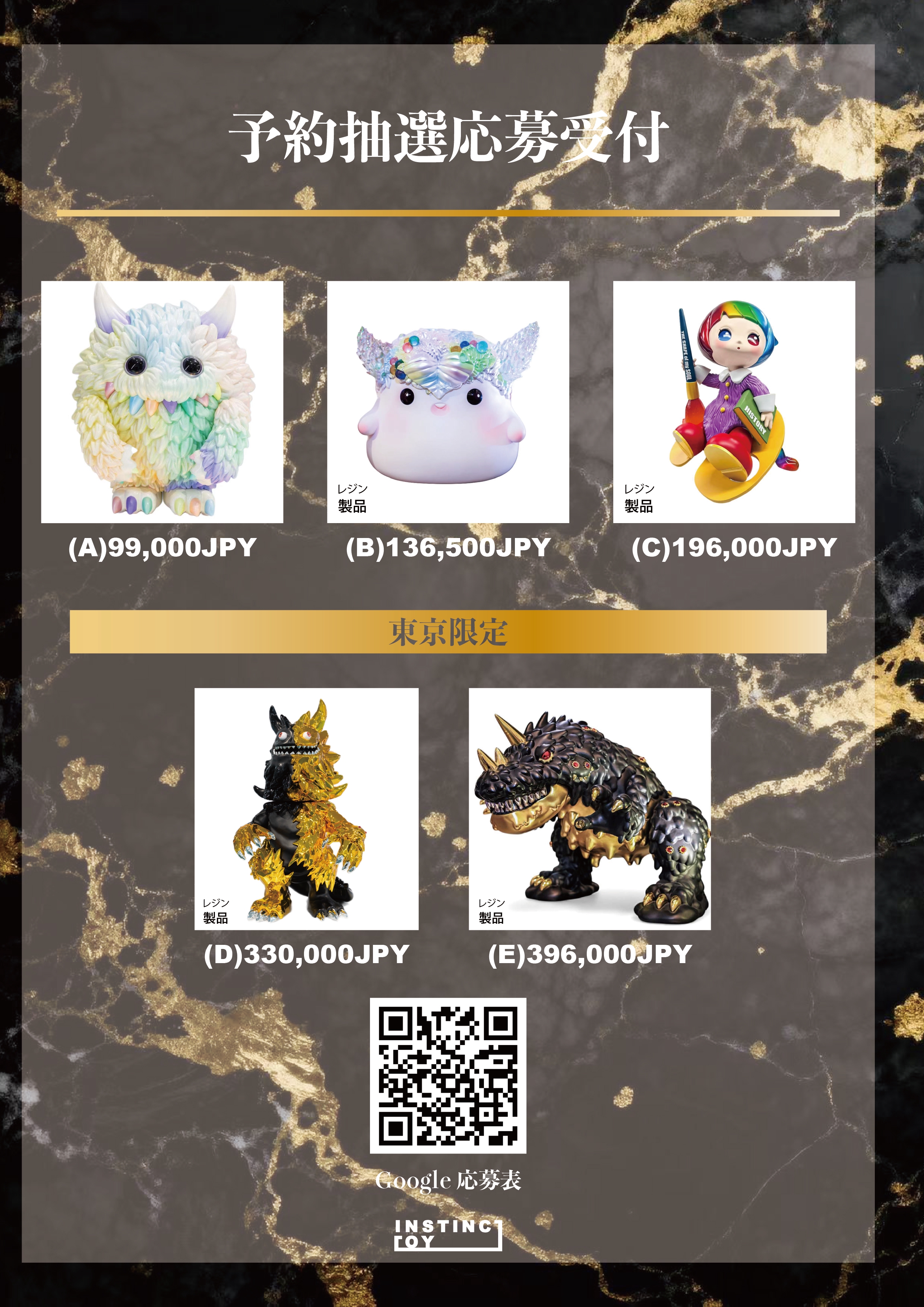 INSTINCTOY SHOW TOKYO 20th Anniversary Event | INSTINCTOY