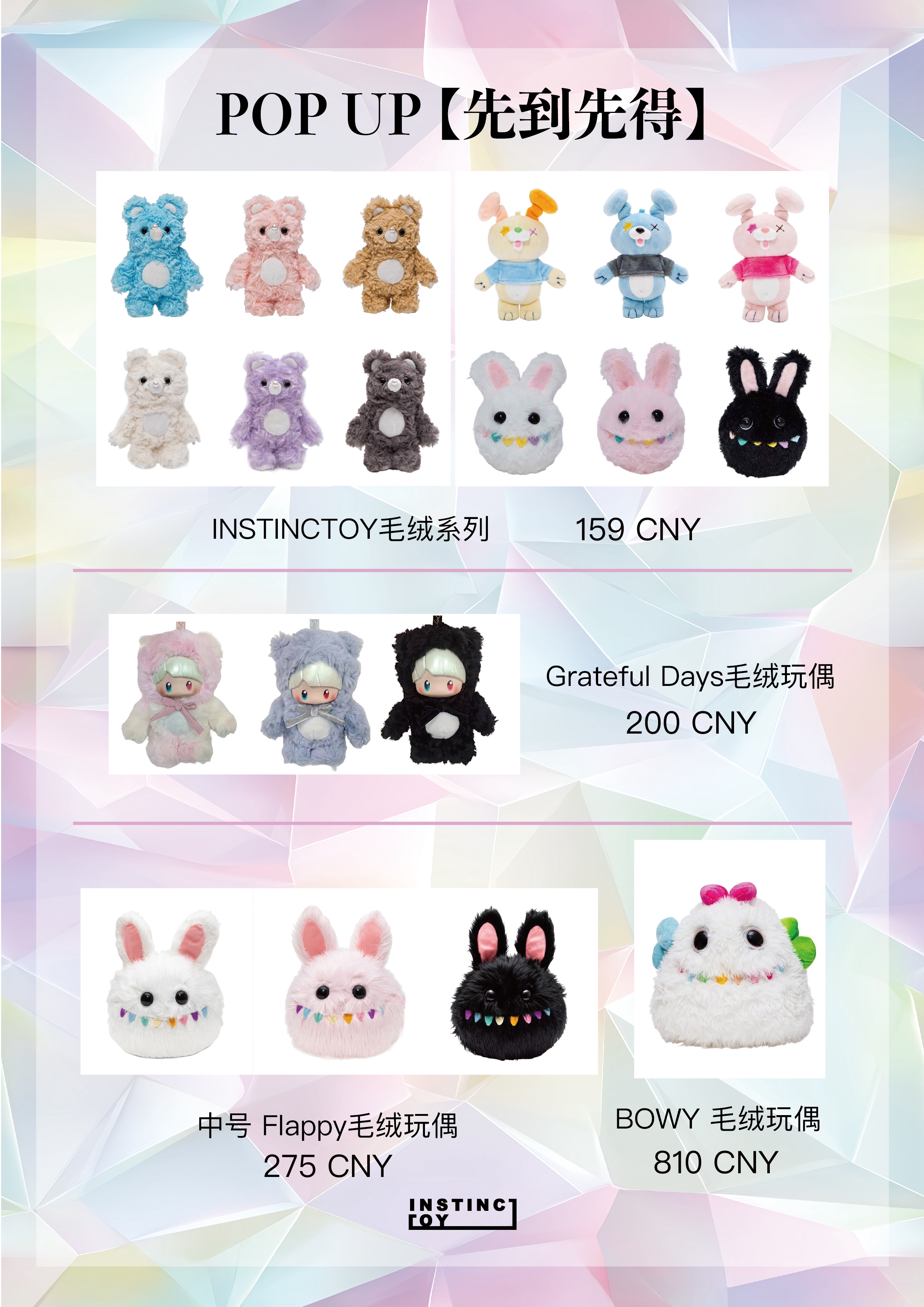 告知〗Sony ExploraDream（索尼探梦）特別展示開催 & コラボ作品発売