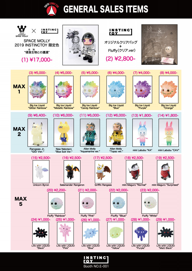 東京コミコン2019】販売商品及び販売方法のご案内【INSTINCTOY/Booth-E  