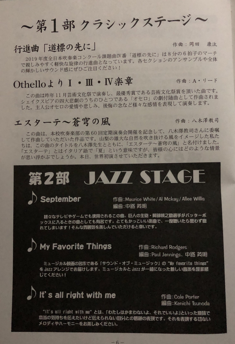19 05 03 甲府第一高校 応援団吹奏楽部 第60回定期演奏会 いってみよー Ittemiyoh Site 19 05 03 甲府第一高校 応援団吹奏楽部 第60回定期演奏会 いってみよー Ittemiyoh Site